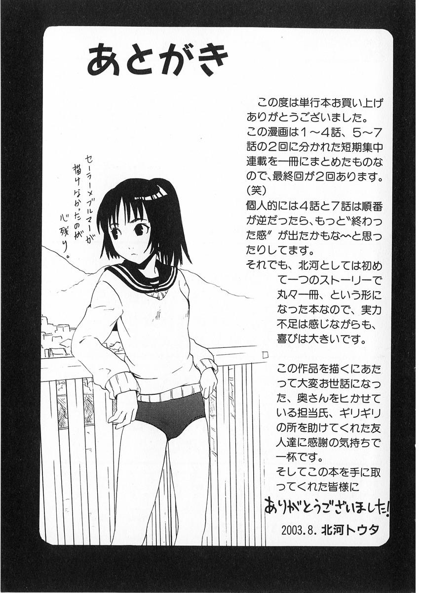 Hard Core Free Porn Kaitou Buruma Live - Page 165