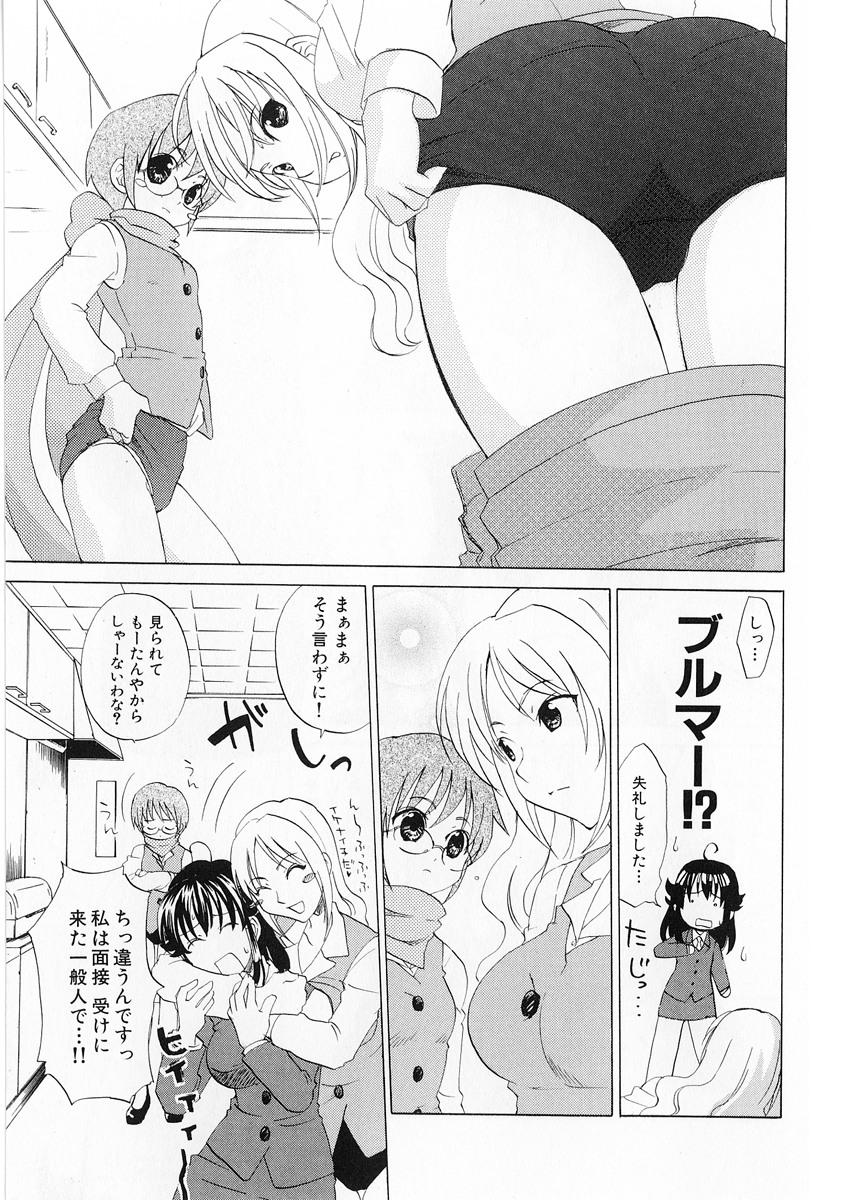 Awesome Kaitou Buruma Rough Sex - Page 9
