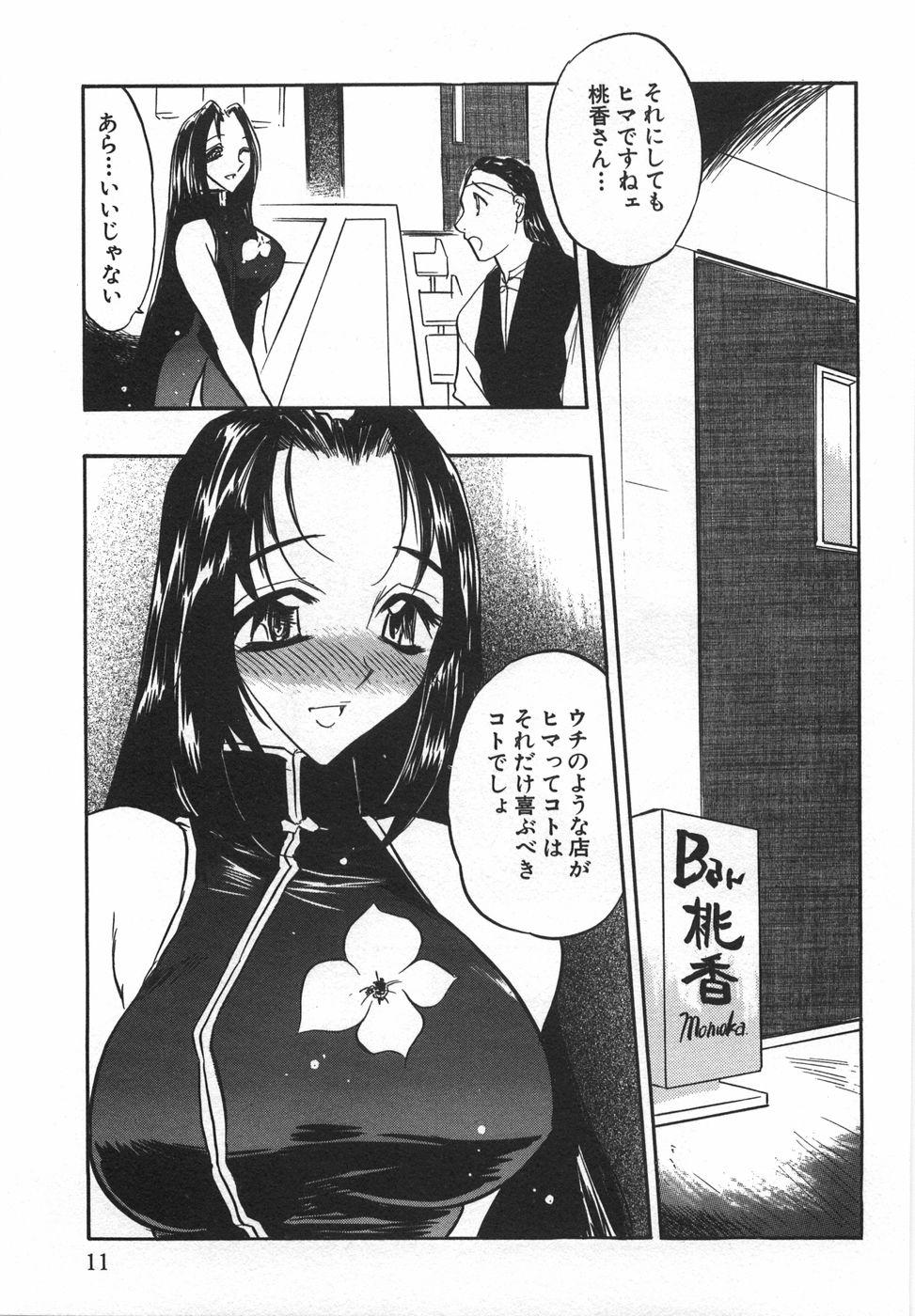 Staxxx Momoiro Cocktail Gay Cash - Page 13