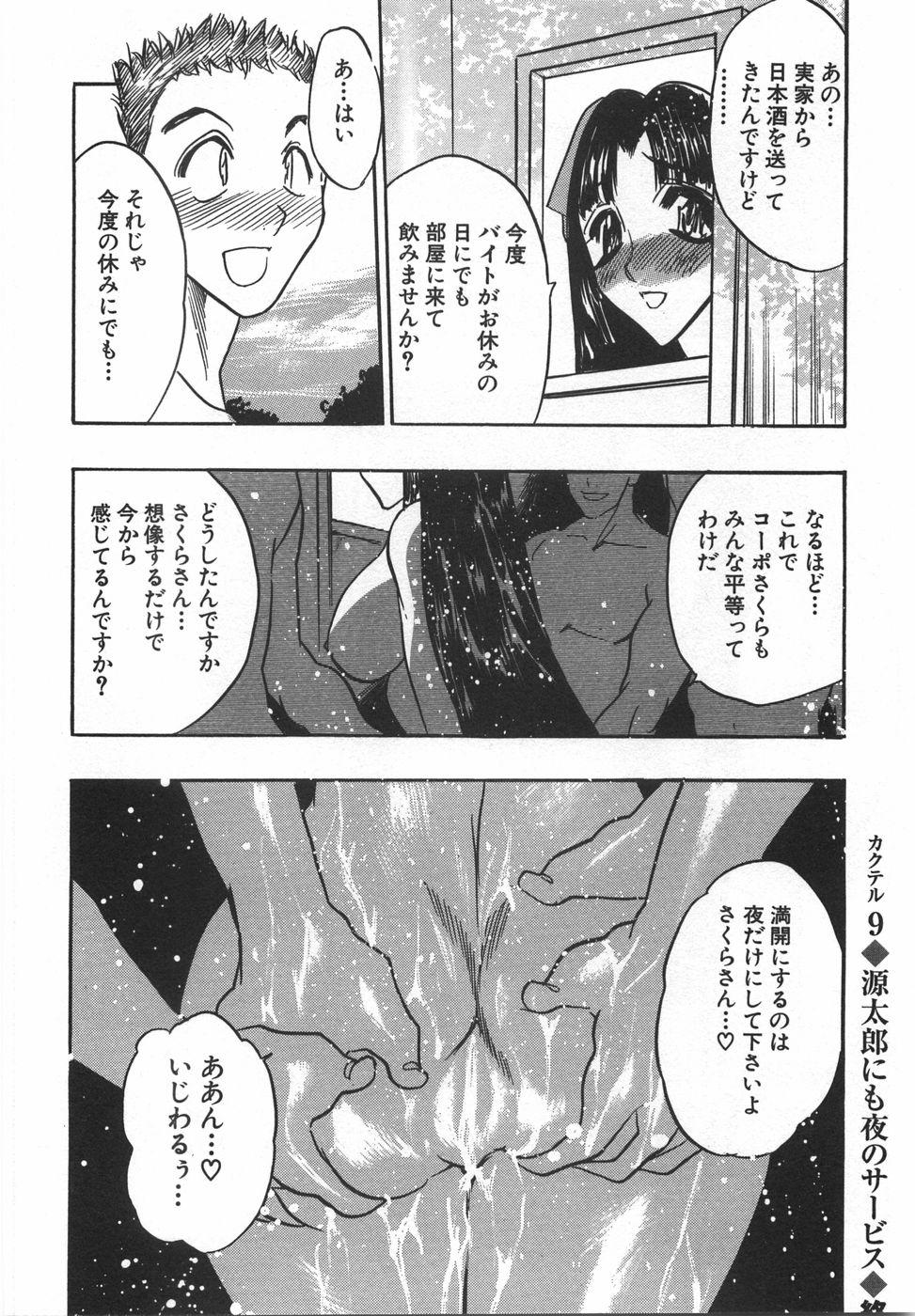 Staxxx Momoiro Cocktail Gay Cash - Page 192