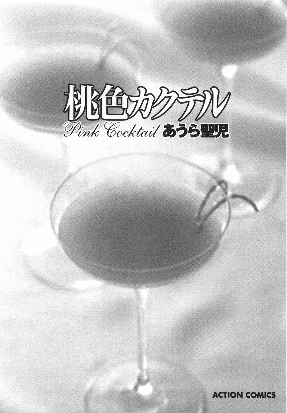 Momoiro Cocktail 6