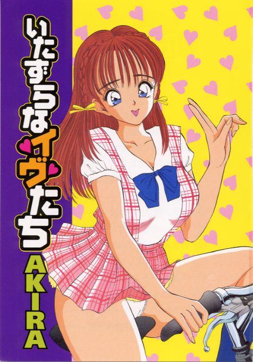 Muscles Itazura na Eve-tachi Plumper - Page 3