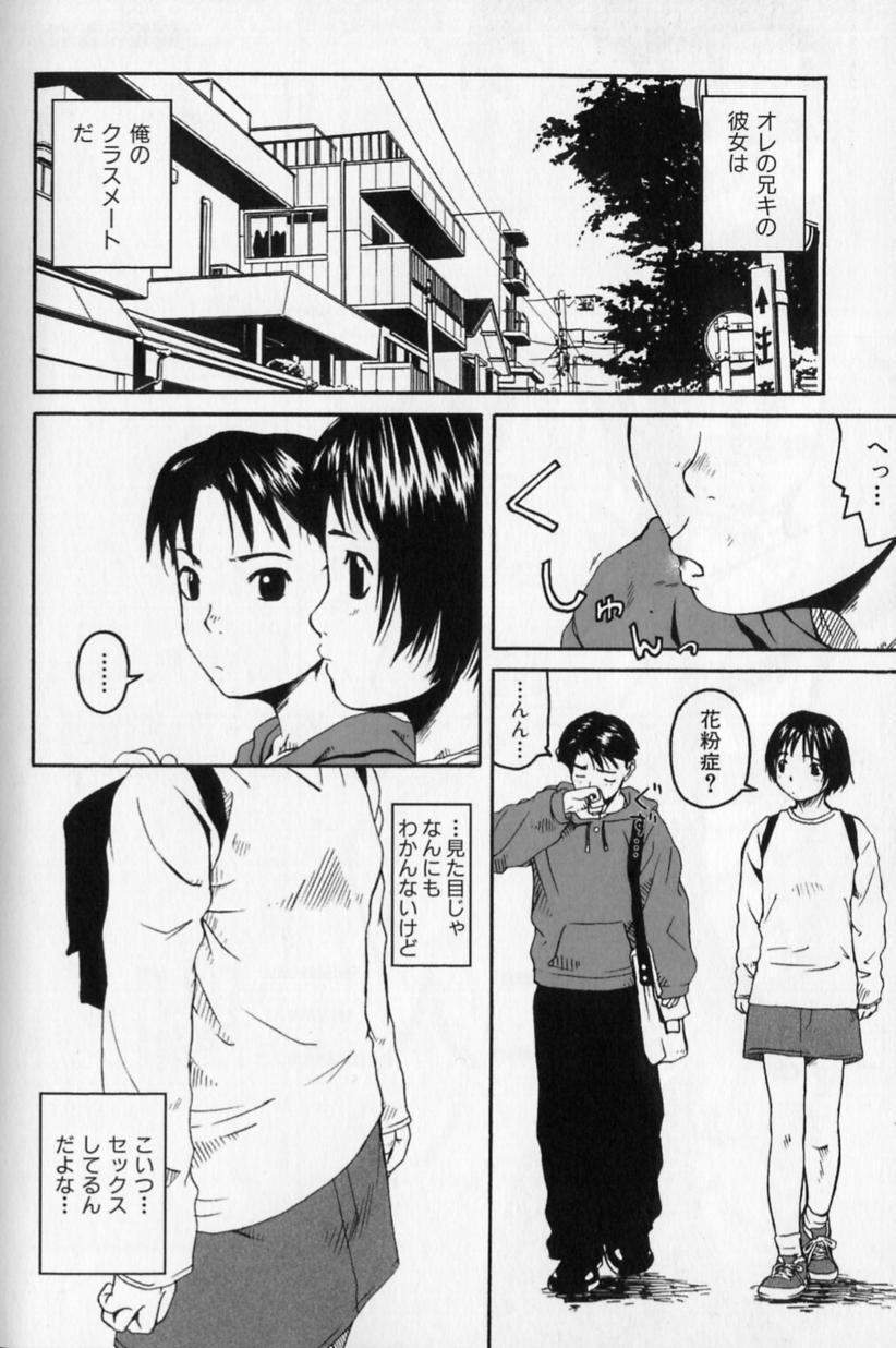 Great Fuck Futari Sankyaku Creampies - Page 2