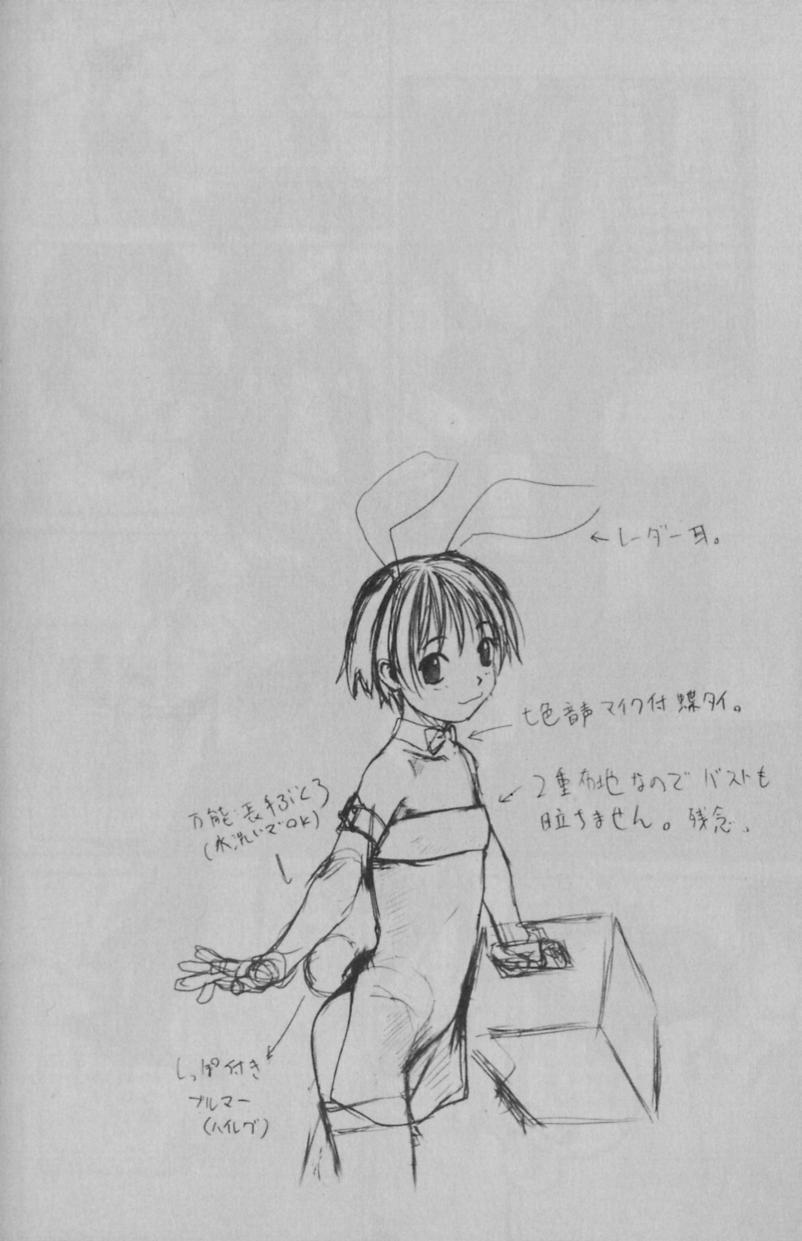 Sissy Futari Sankyaku Tributo - Page 9