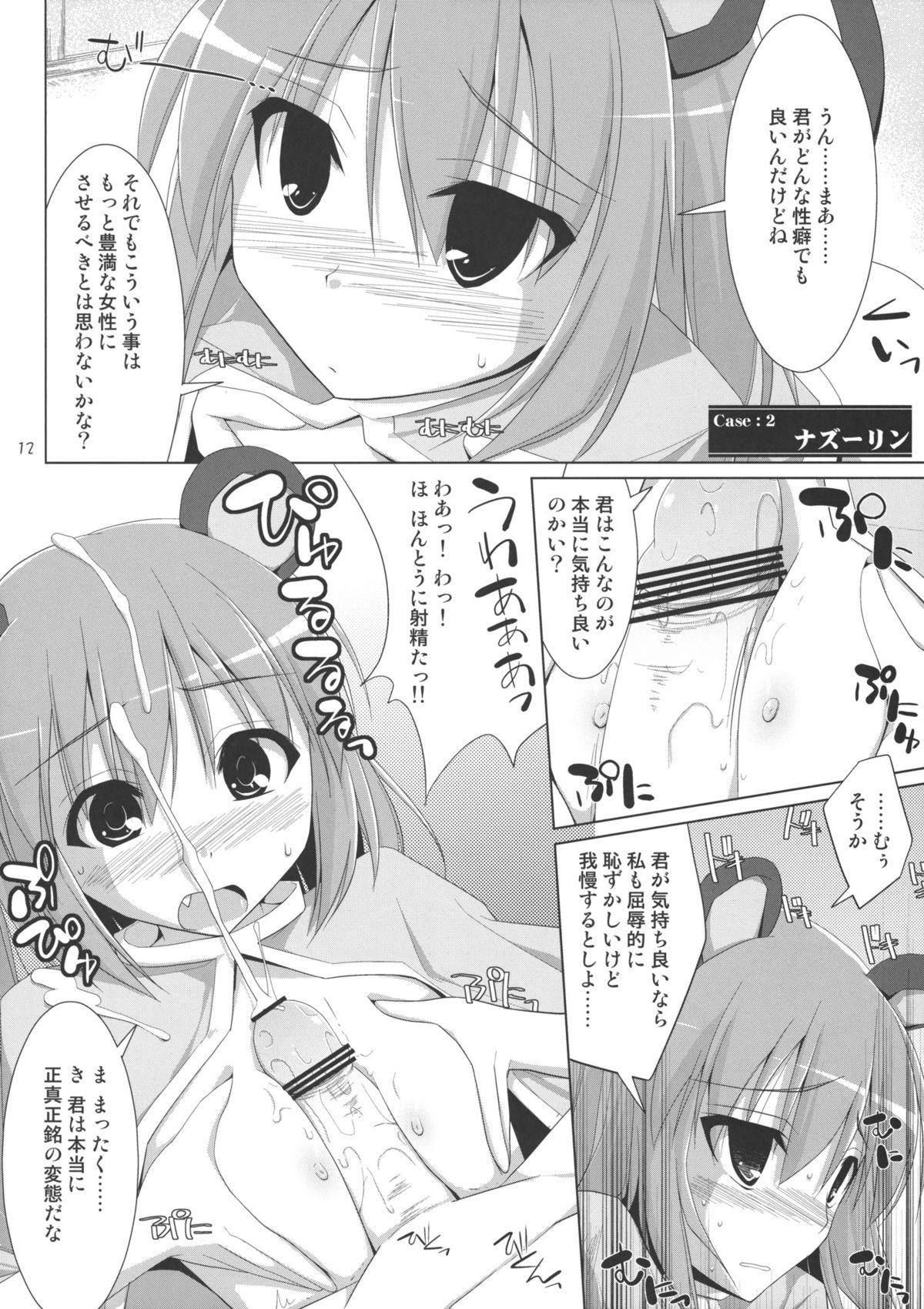 Picked Up Gensoukyou Chichi Zukan Hoshi - Touhou project Babes - Page 11