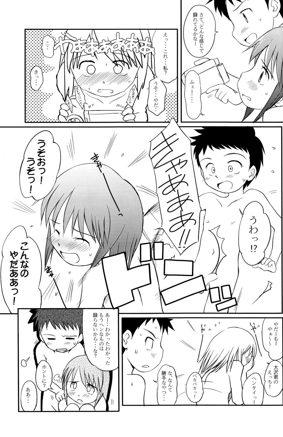 Yuri, She is...+ Aki no ? Daiundoukai Special 14