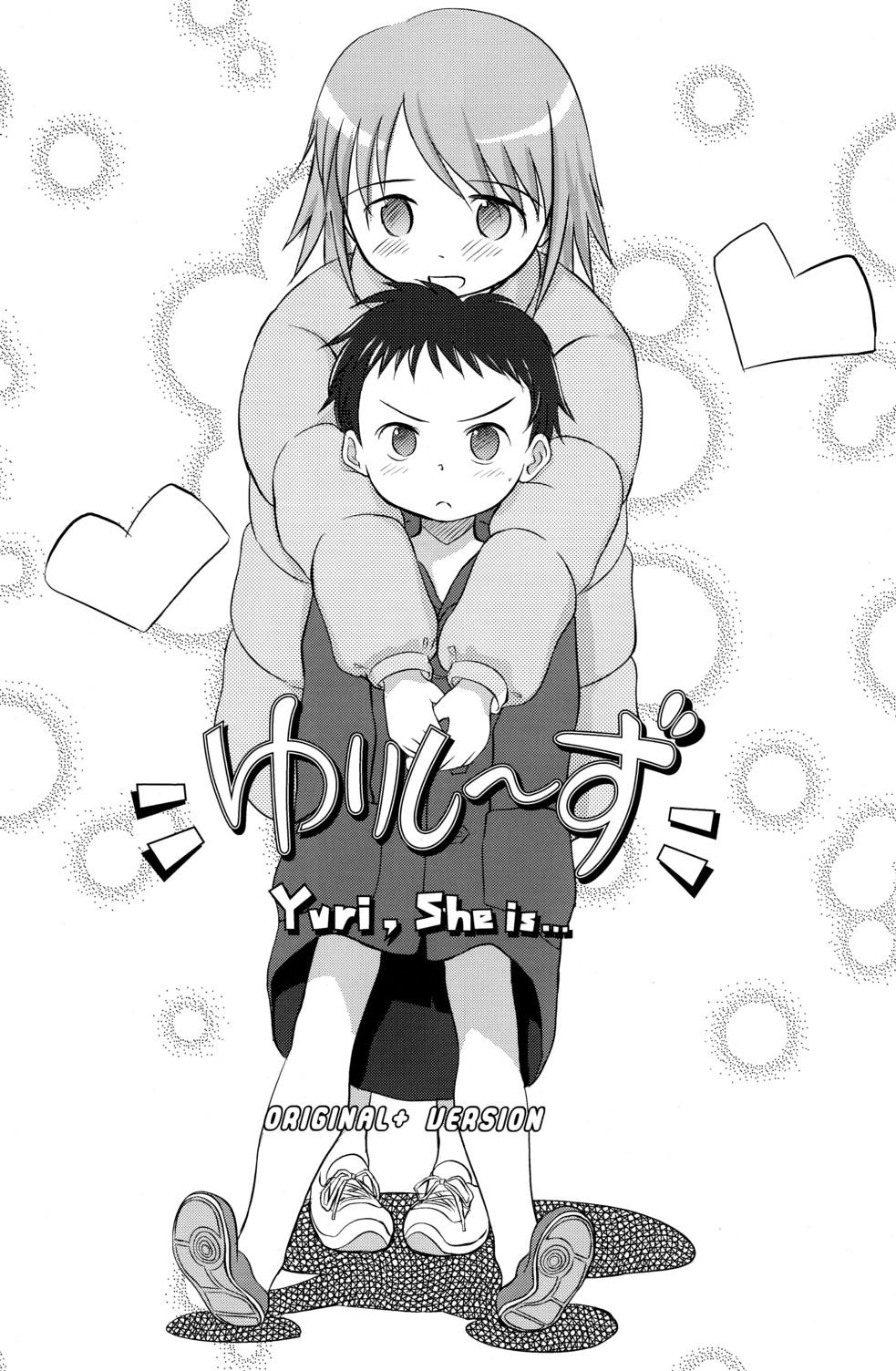 Yuri, She is...+ Aki no ? Daiundoukai Special 17