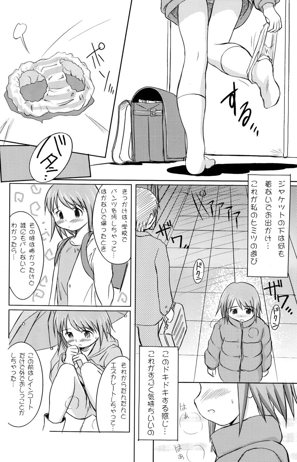 Yuri, She is...+ Aki no ? Daiundoukai Special 19
