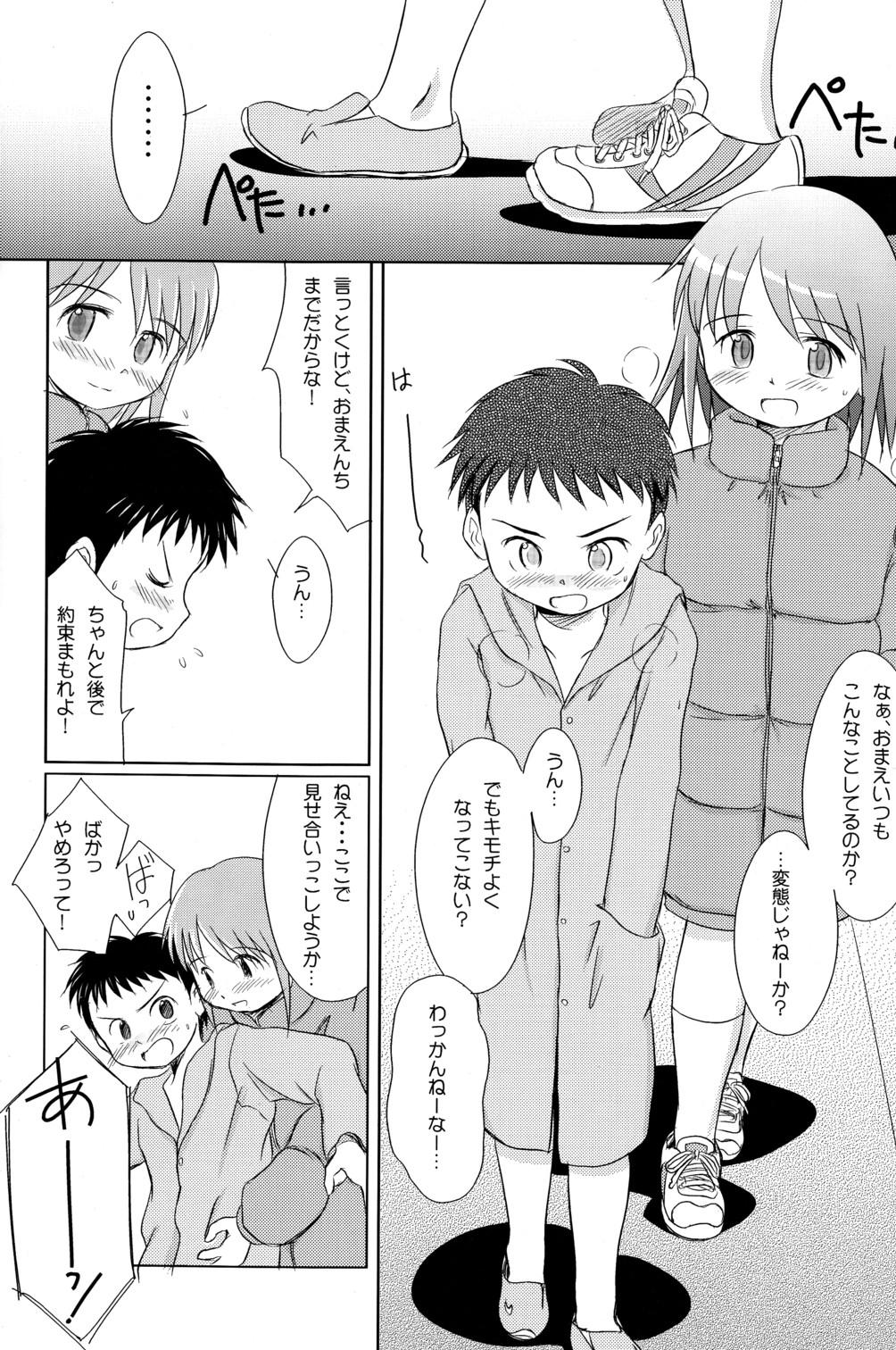 Yuri, She is...+ Aki no ? Daiundoukai Special 25