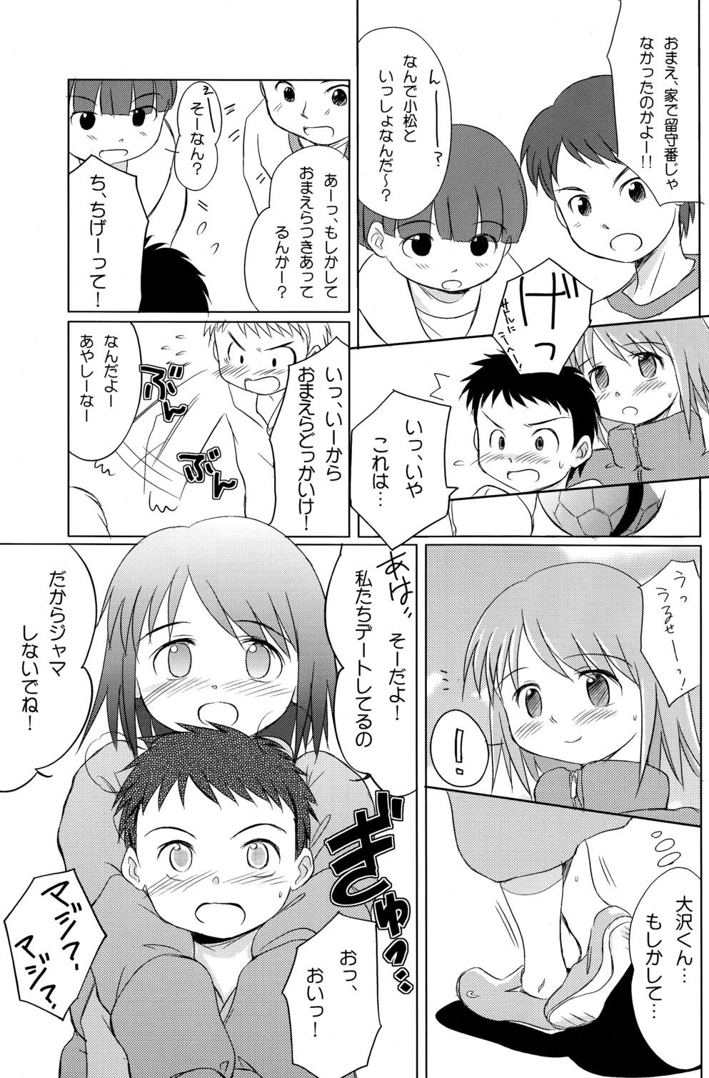 Yuri, She is...+ Aki no ? Daiundoukai Special 26