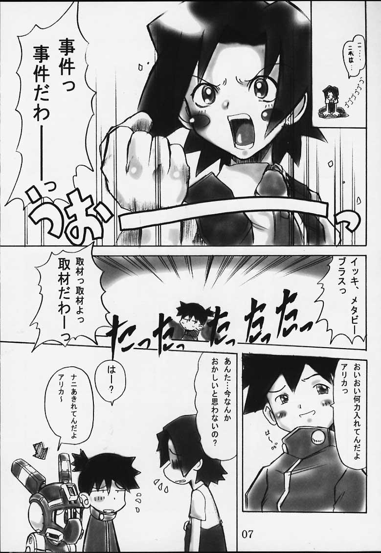 France Comic BonBobon! 2000-08 - Medabots Free Hardcore - Page 6