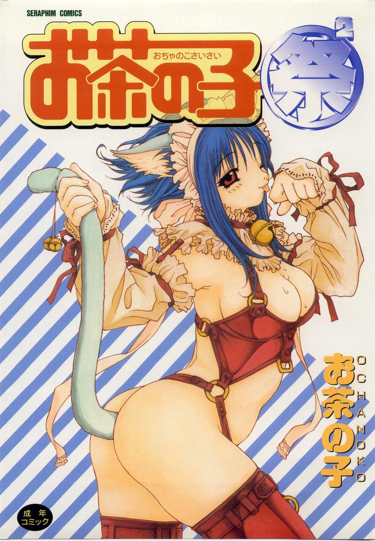 Teen Porn Ochanoko Sai Sai Hard Sex - Picture 1