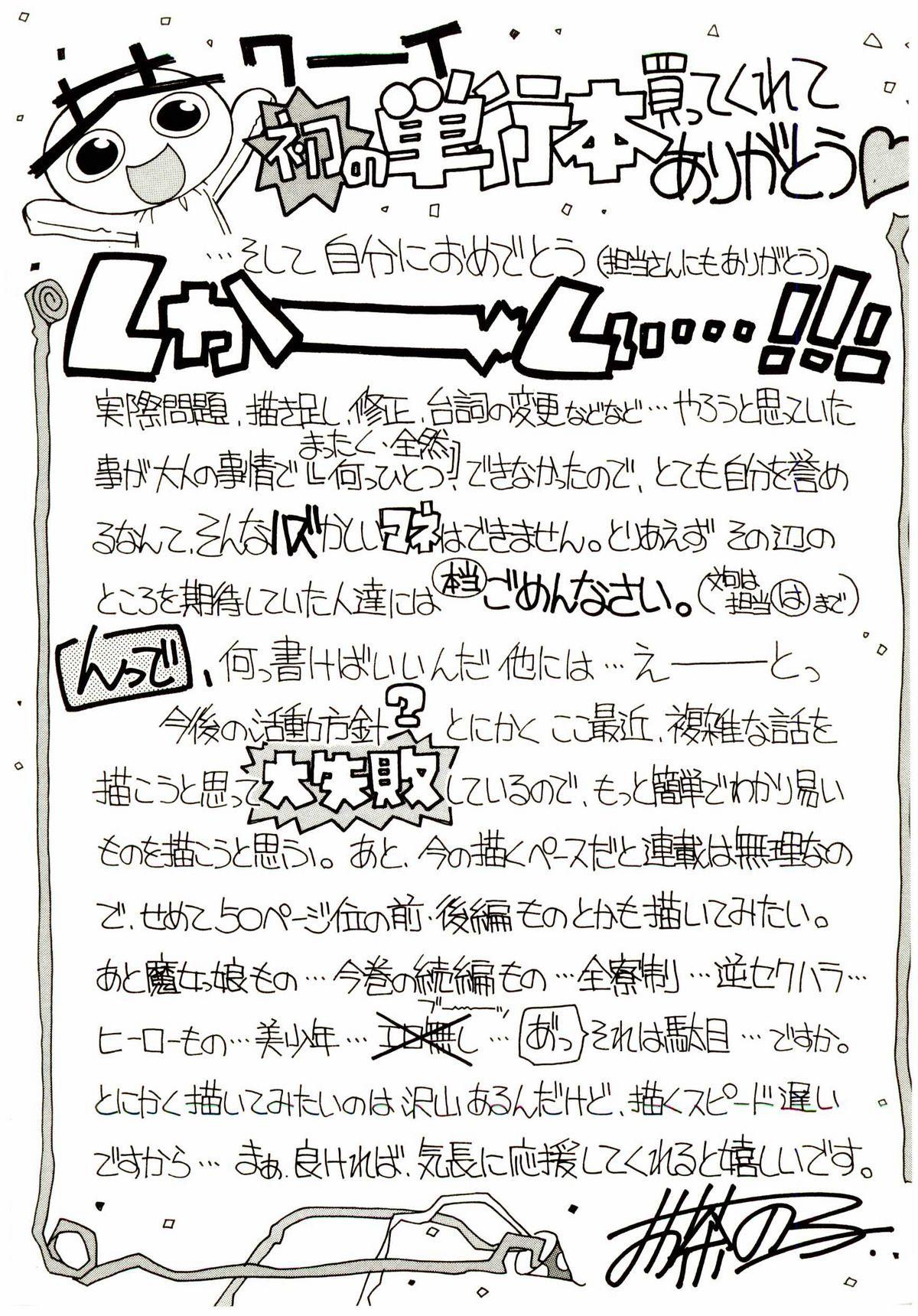 Bathroom Ochanoko Sai Sai Gay Black - Page 169