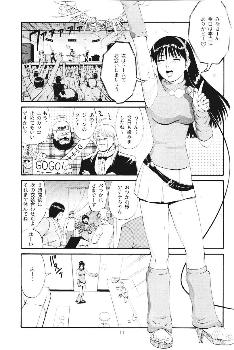 Hardcorend THE ATHENA & FRIENDS SPECIAL - King of fighters Mediumtits - Page 10