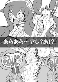 あらあら～アレ？あ！？ 1