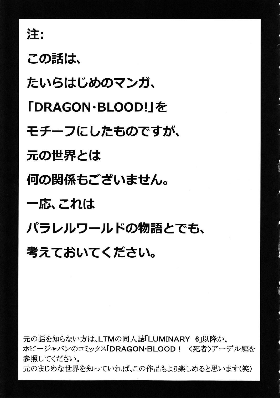 Nise Dragon Blood! 17 1/2 3