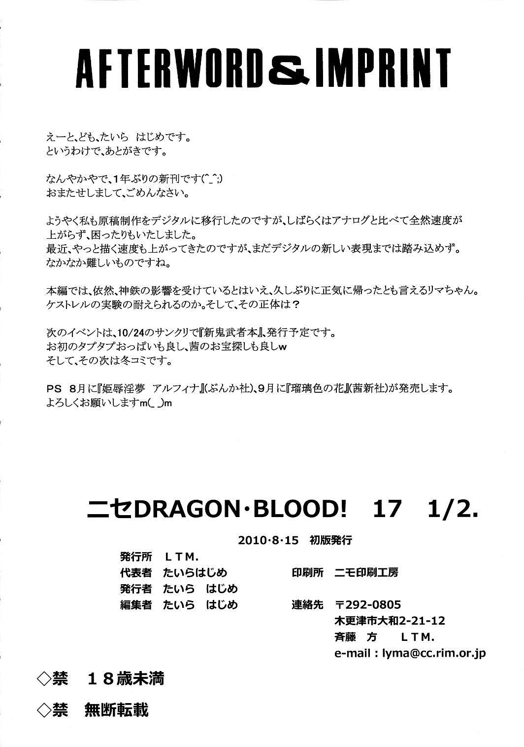 Hard Cock Nise Dragon Blood! 17 1/2 Jocks - Page 45