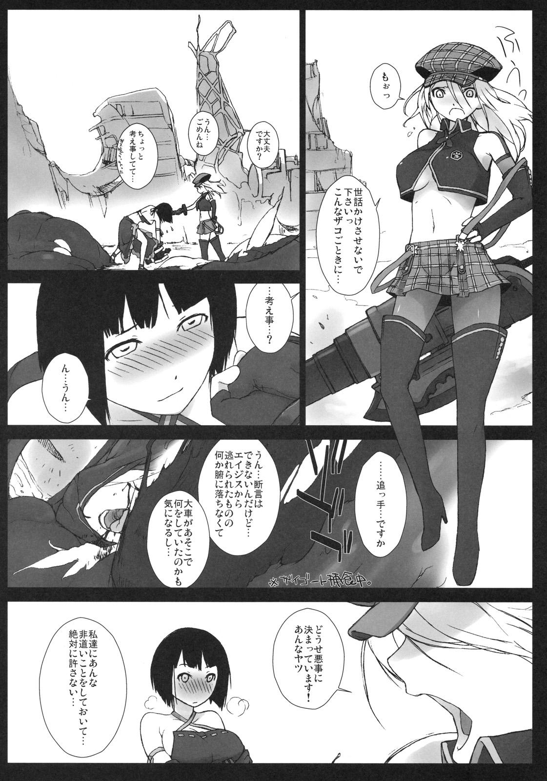 Gay Shop EAT ME PLEASE! - God eater Moan - Page 5