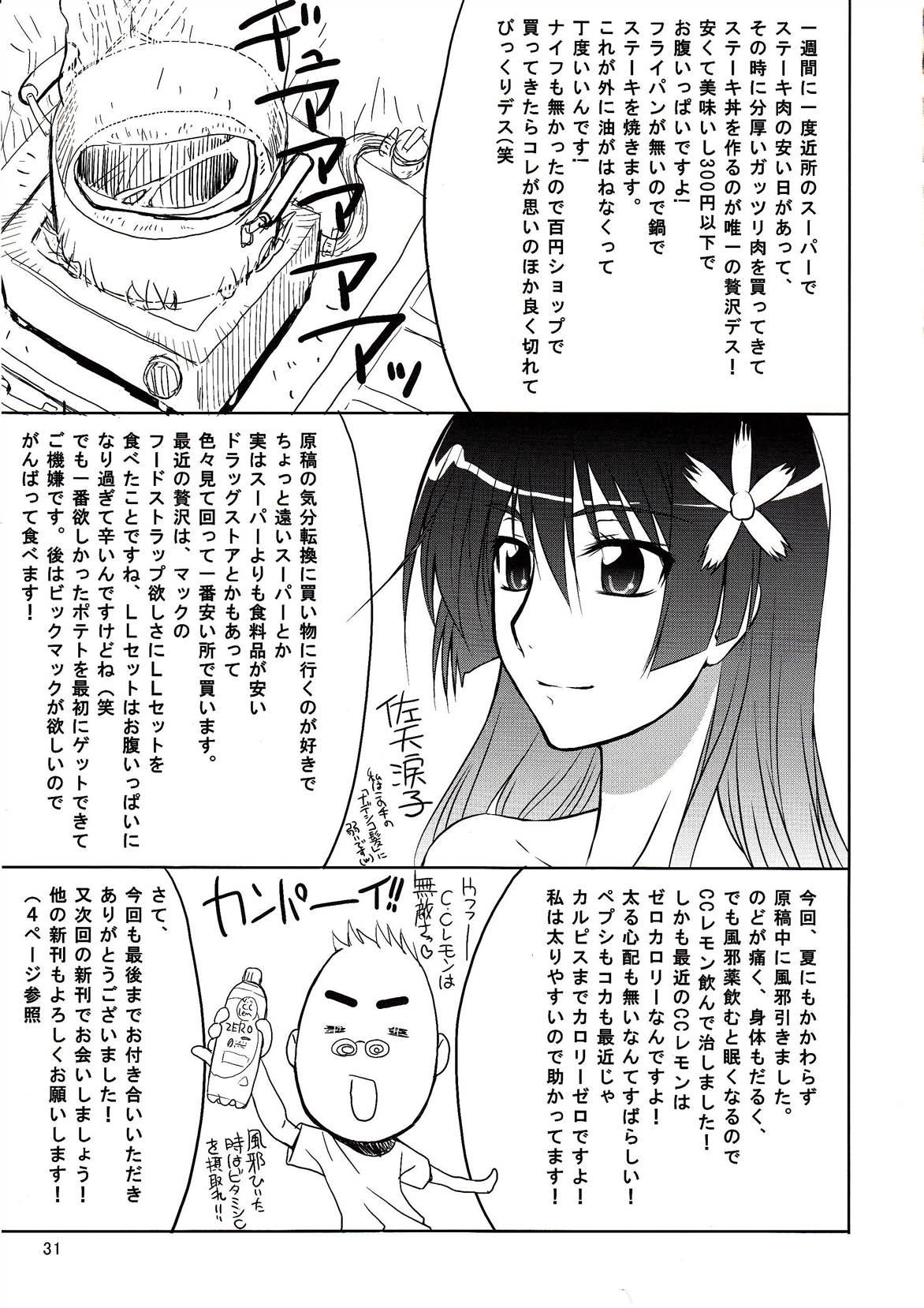Moe Doujinshi Page 31 Of 35 toaru majutsu no index hentai haven, Touma x Mi...