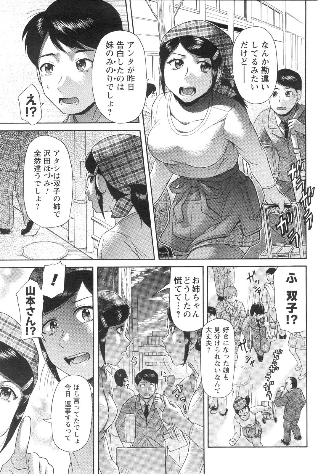 COMIC Men's Young Special IKAZUCHI Vol. 13 99