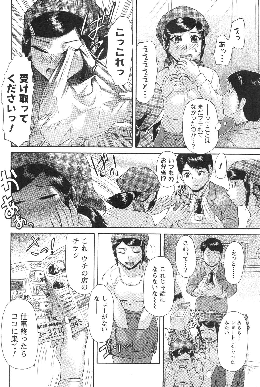COMIC Men's Young Special IKAZUCHI Vol. 13 100