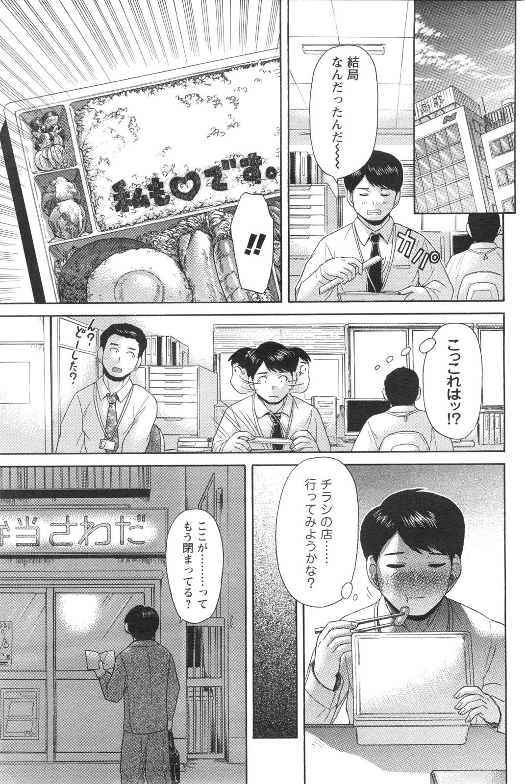 COMIC Men's Young Special IKAZUCHI Vol. 13 102