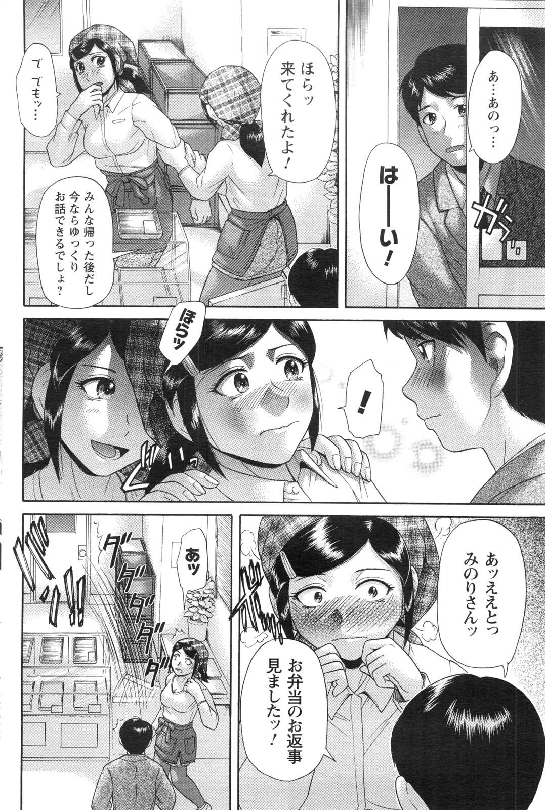 COMIC Men's Young Special IKAZUCHI Vol. 13 102