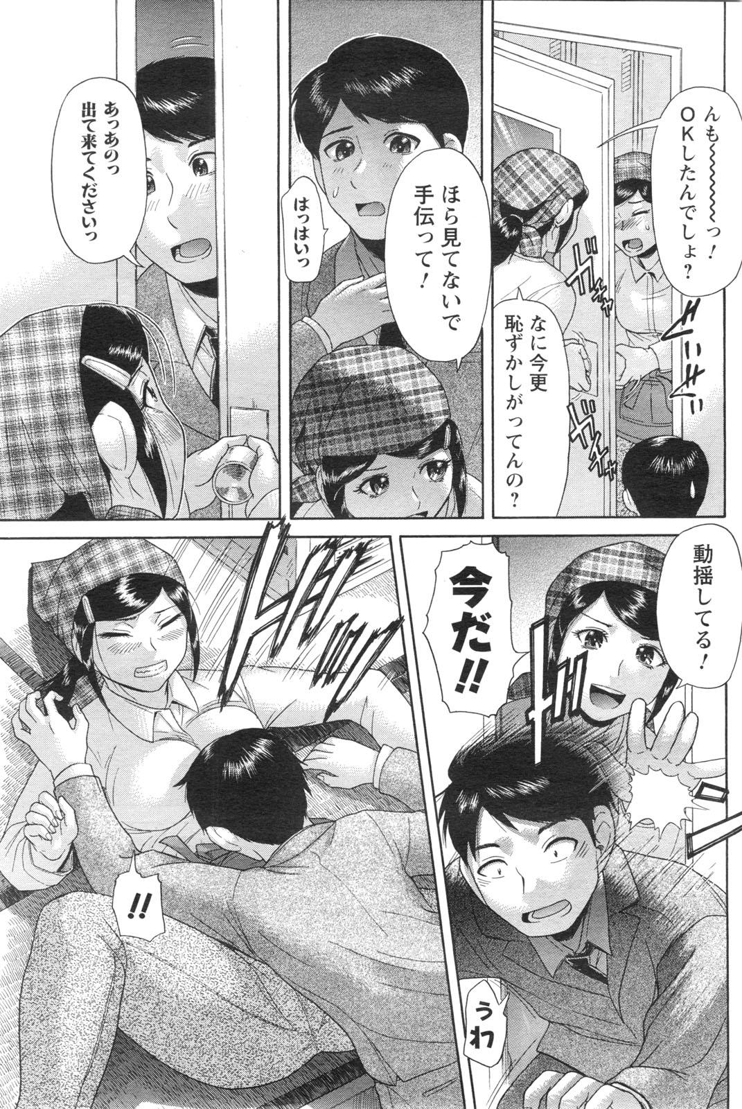 COMIC Men's Young Special IKAZUCHI Vol. 13 103