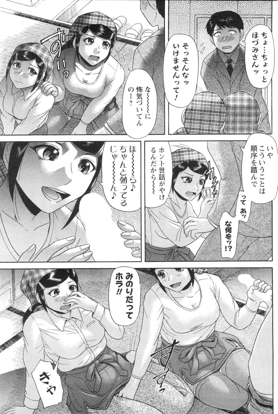 COMIC Men's Young Special IKAZUCHI Vol. 13 107