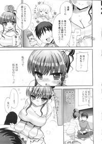 COMIC Men's Young Special IKAZUCHI Vol. 13 10