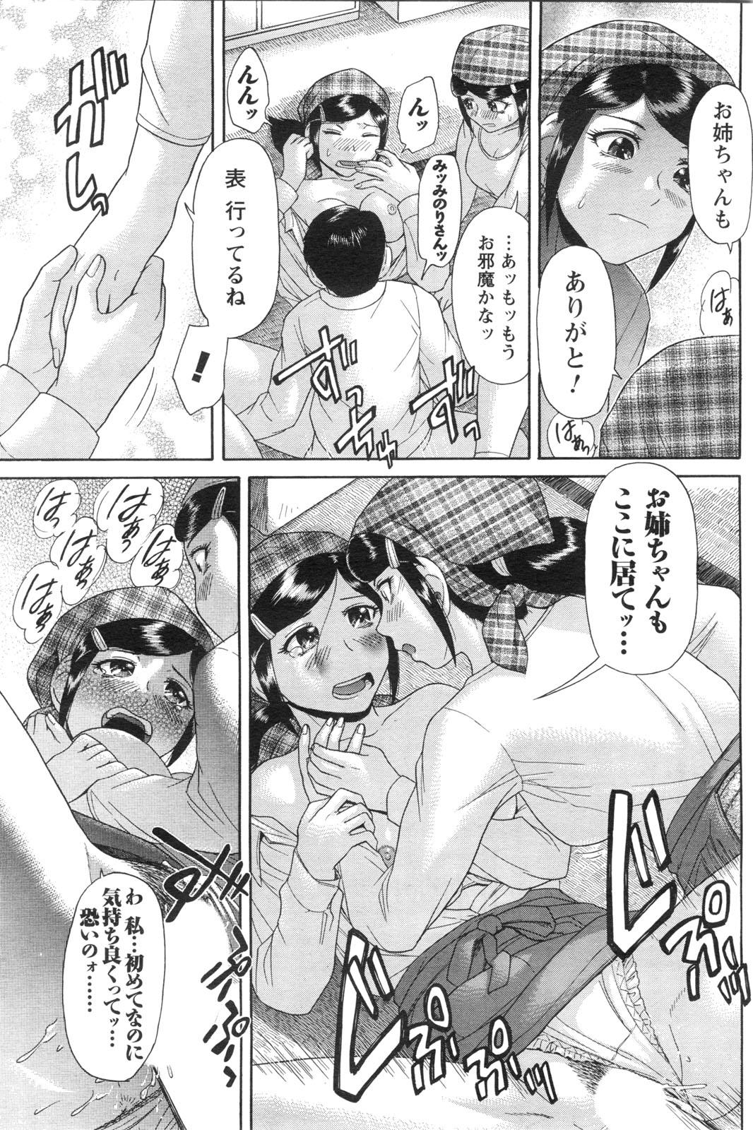COMIC Men's Young Special IKAZUCHI Vol. 13 111