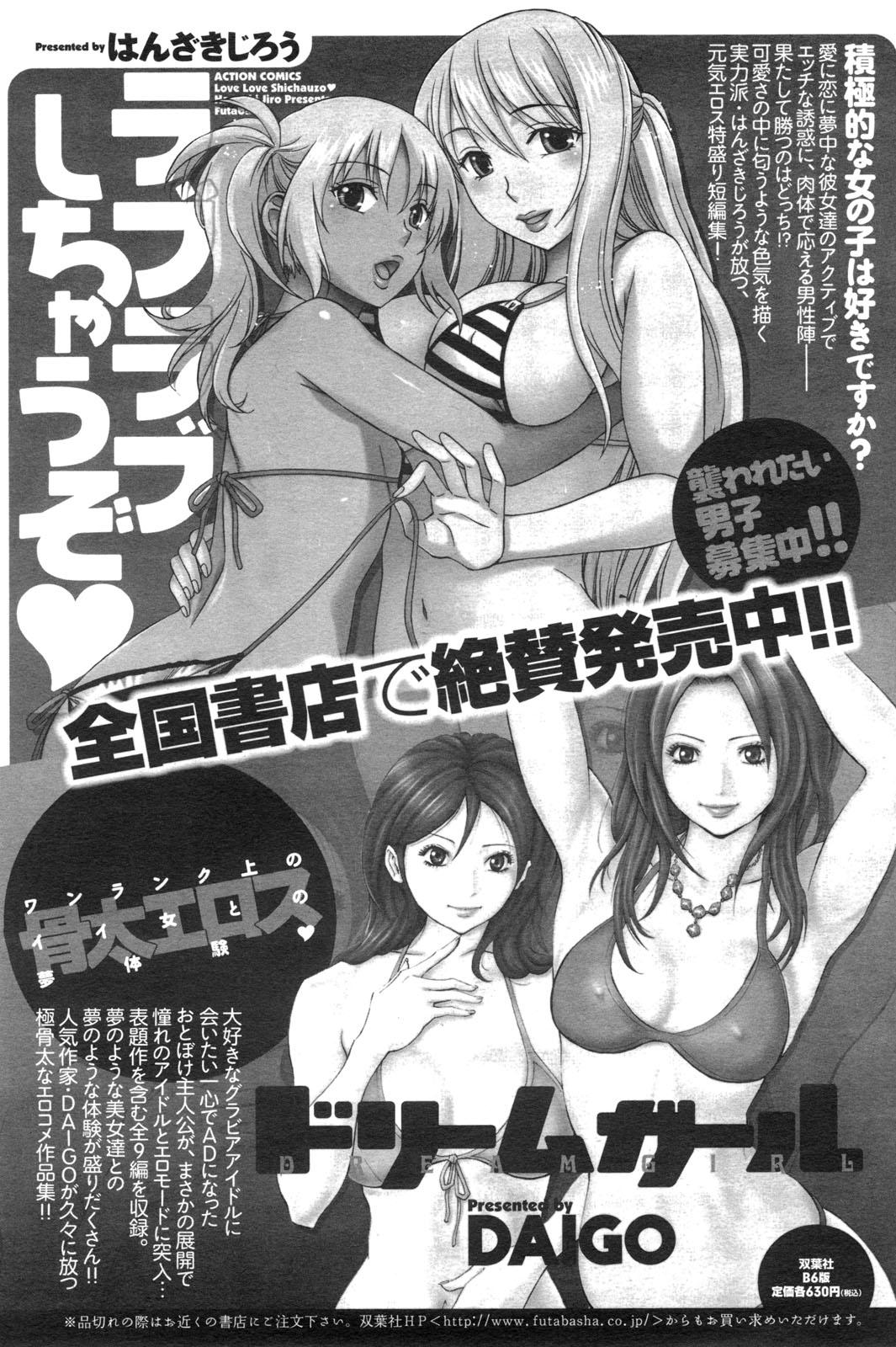 COMIC Men's Young Special IKAZUCHI Vol. 13 115