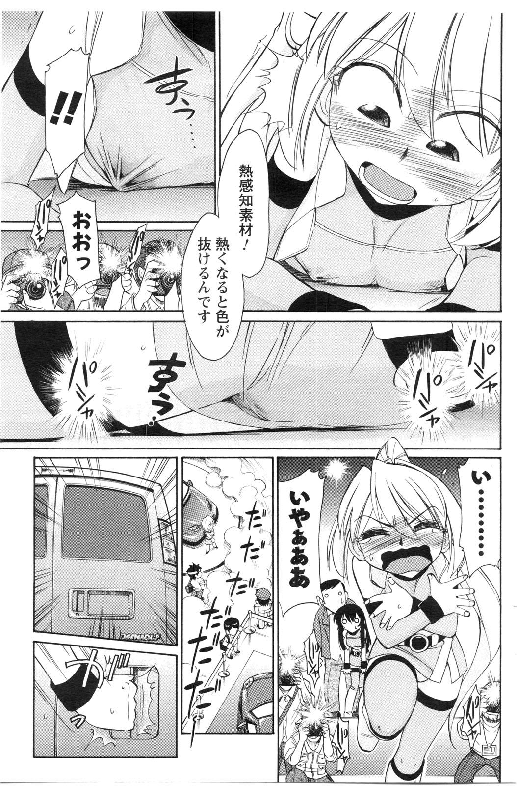 COMIC Men's Young Special IKAZUCHI Vol. 13 135