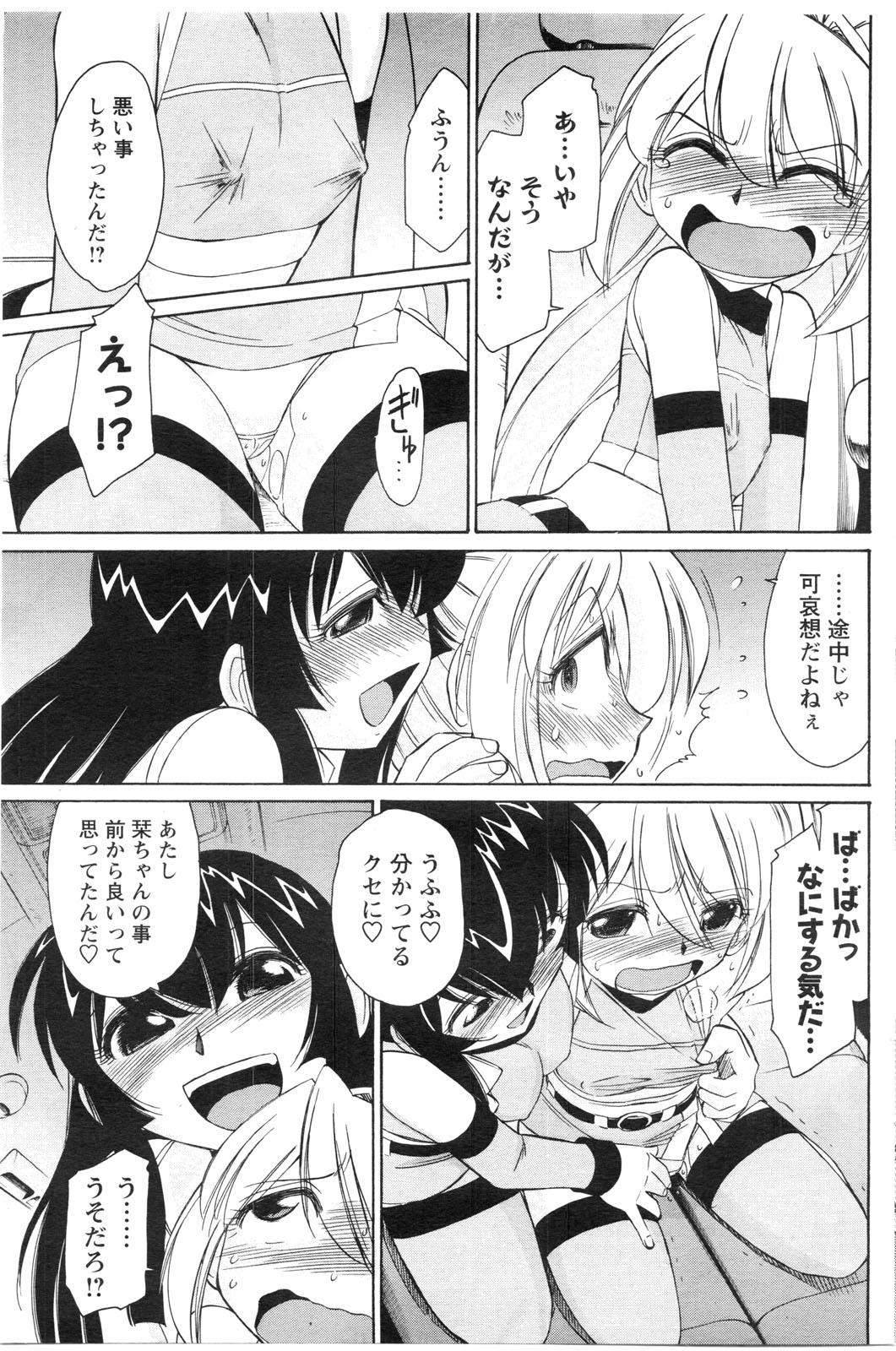 COMIC Men's Young Special IKAZUCHI Vol. 13 139