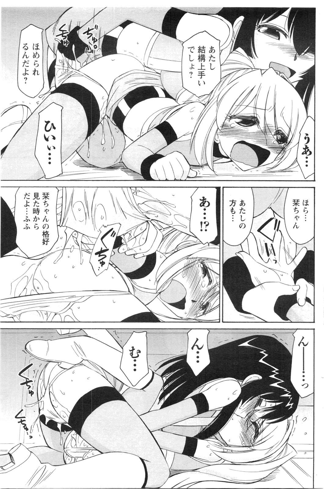 COMIC Men's Young Special IKAZUCHI Vol. 13 141