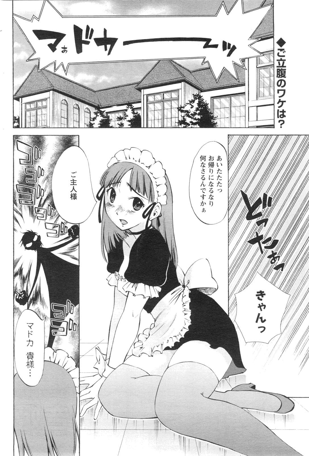 COMIC Men's Young Special IKAZUCHI Vol. 13 170