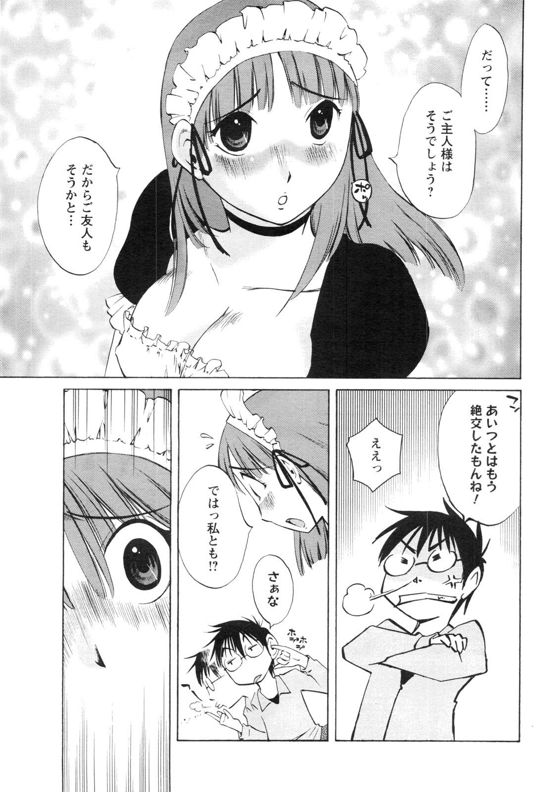 COMIC Men's Young Special IKAZUCHI Vol. 13 173