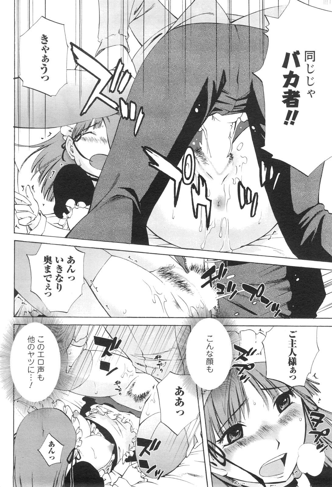 COMIC Men's Young Special IKAZUCHI Vol. 13 180