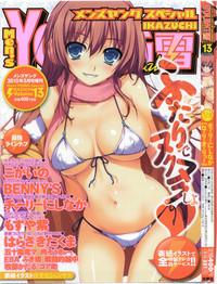 COMIC Men's Young Special IKAZUCHI Vol. 13 1