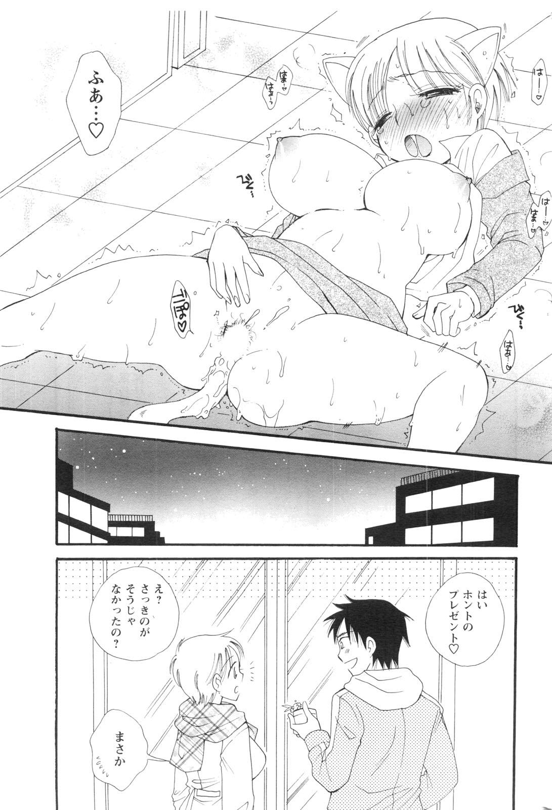 COMIC Men's Young Special IKAZUCHI Vol. 13 209