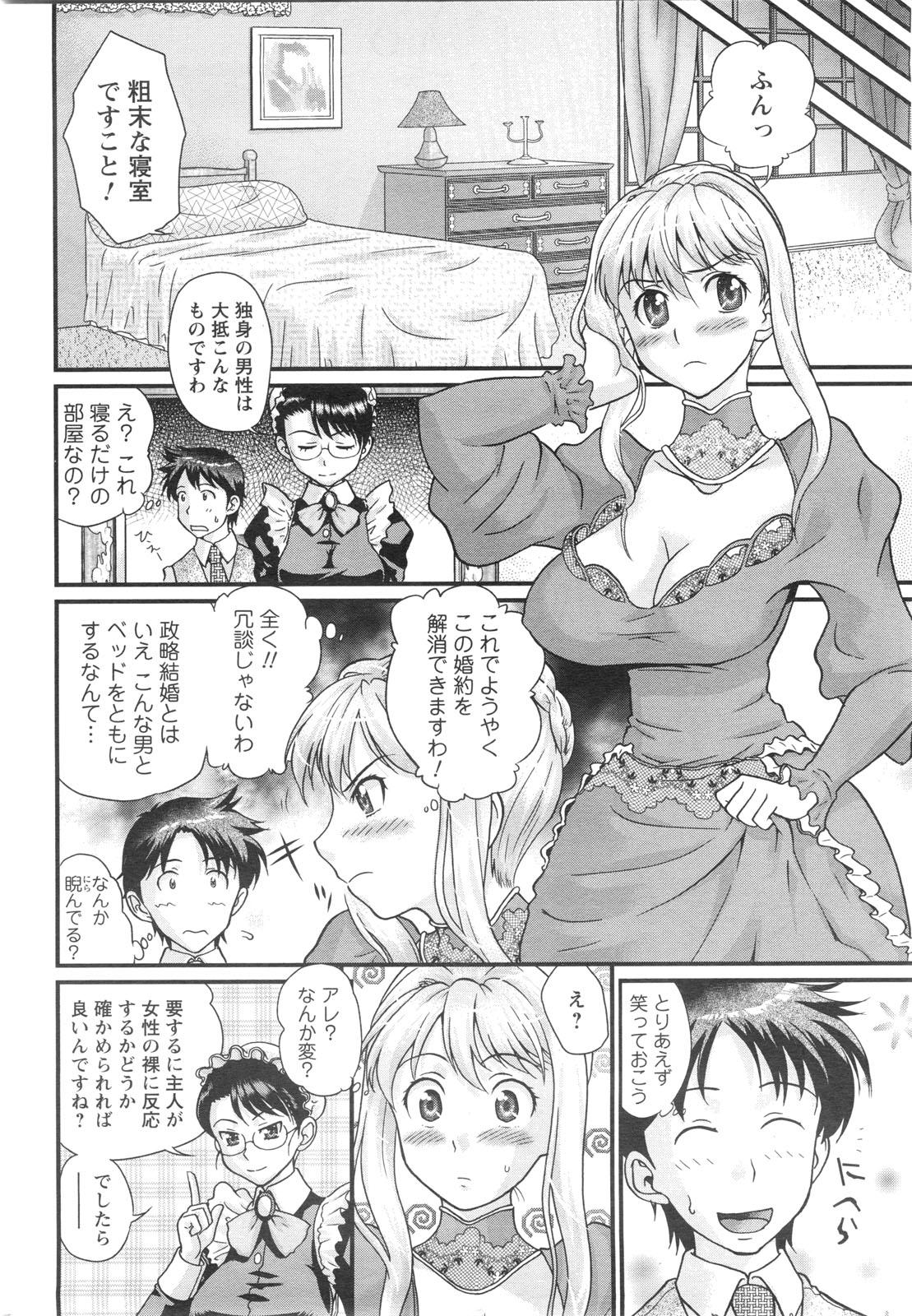 COMIC Men's Young Special IKAZUCHI Vol. 13 216