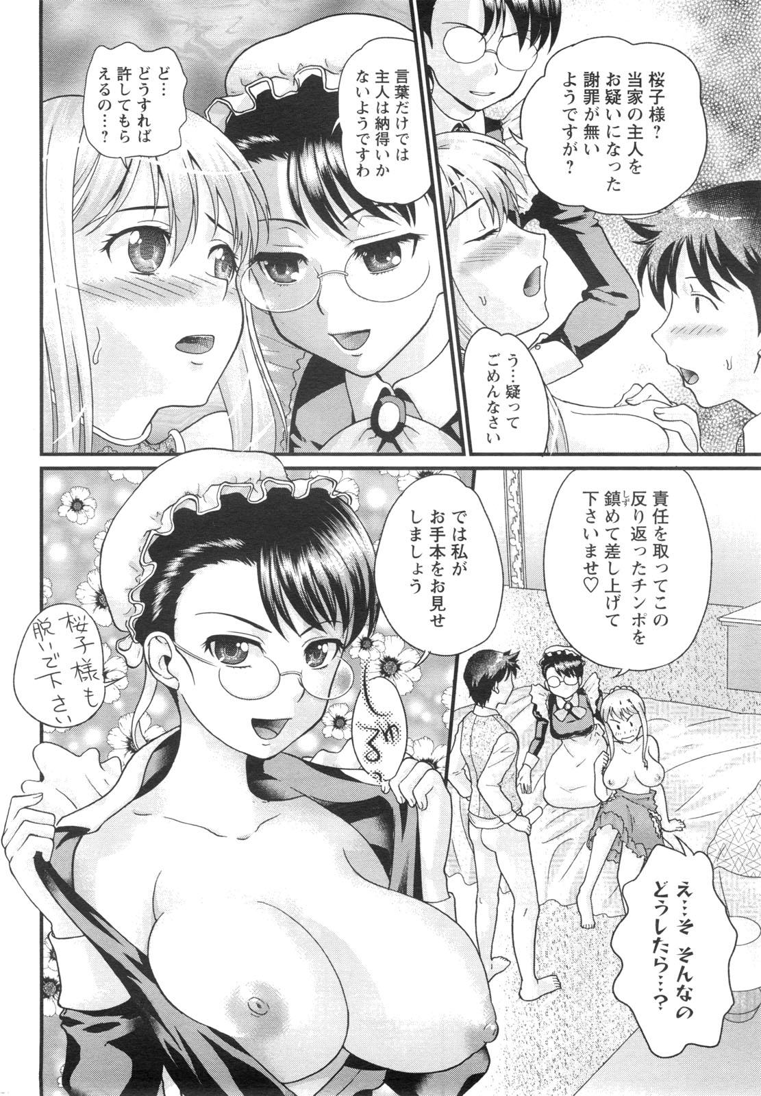 COMIC Men's Young Special IKAZUCHI Vol. 13 220
