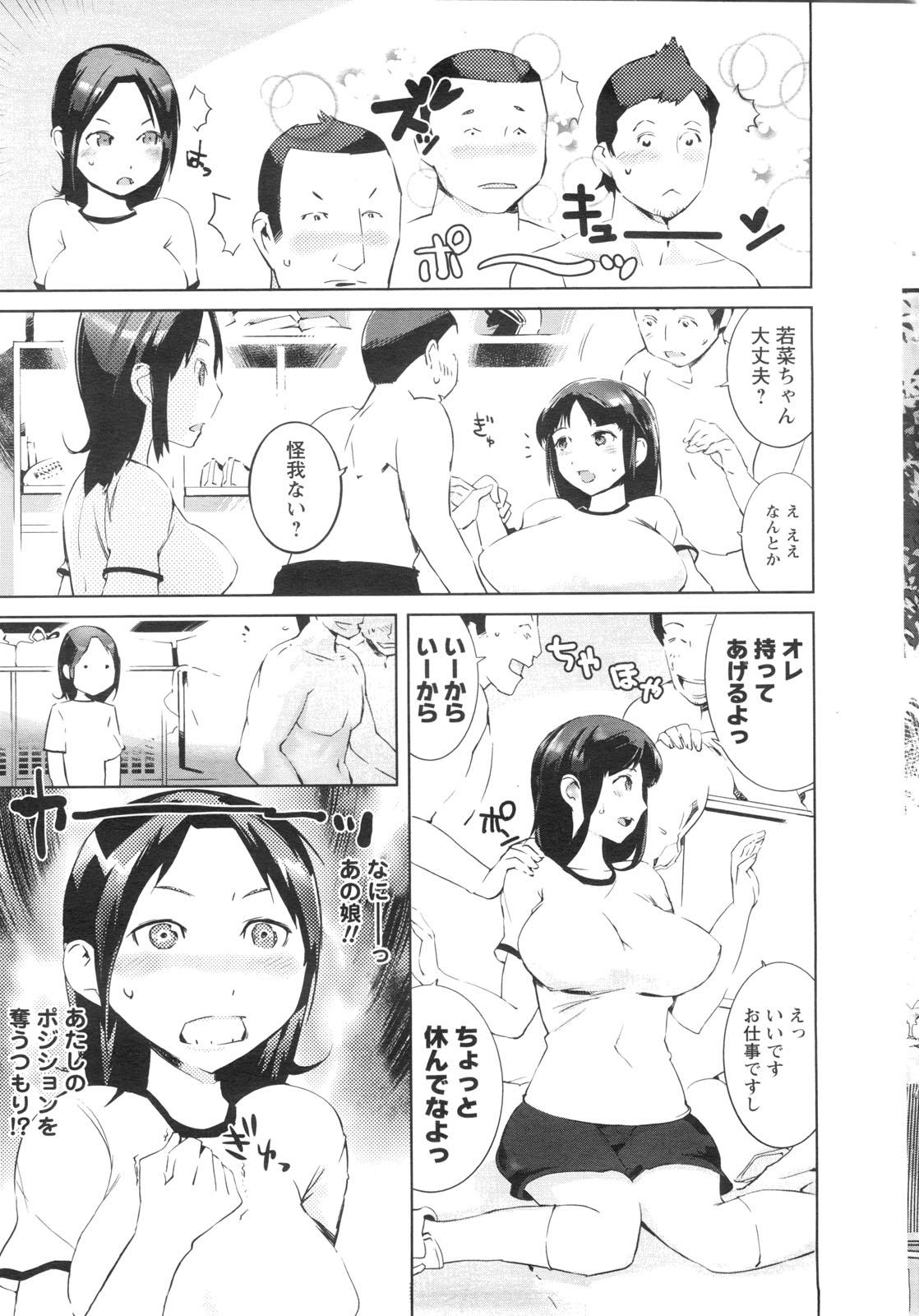 COMIC Men's Young Special IKAZUCHI Vol. 13 33