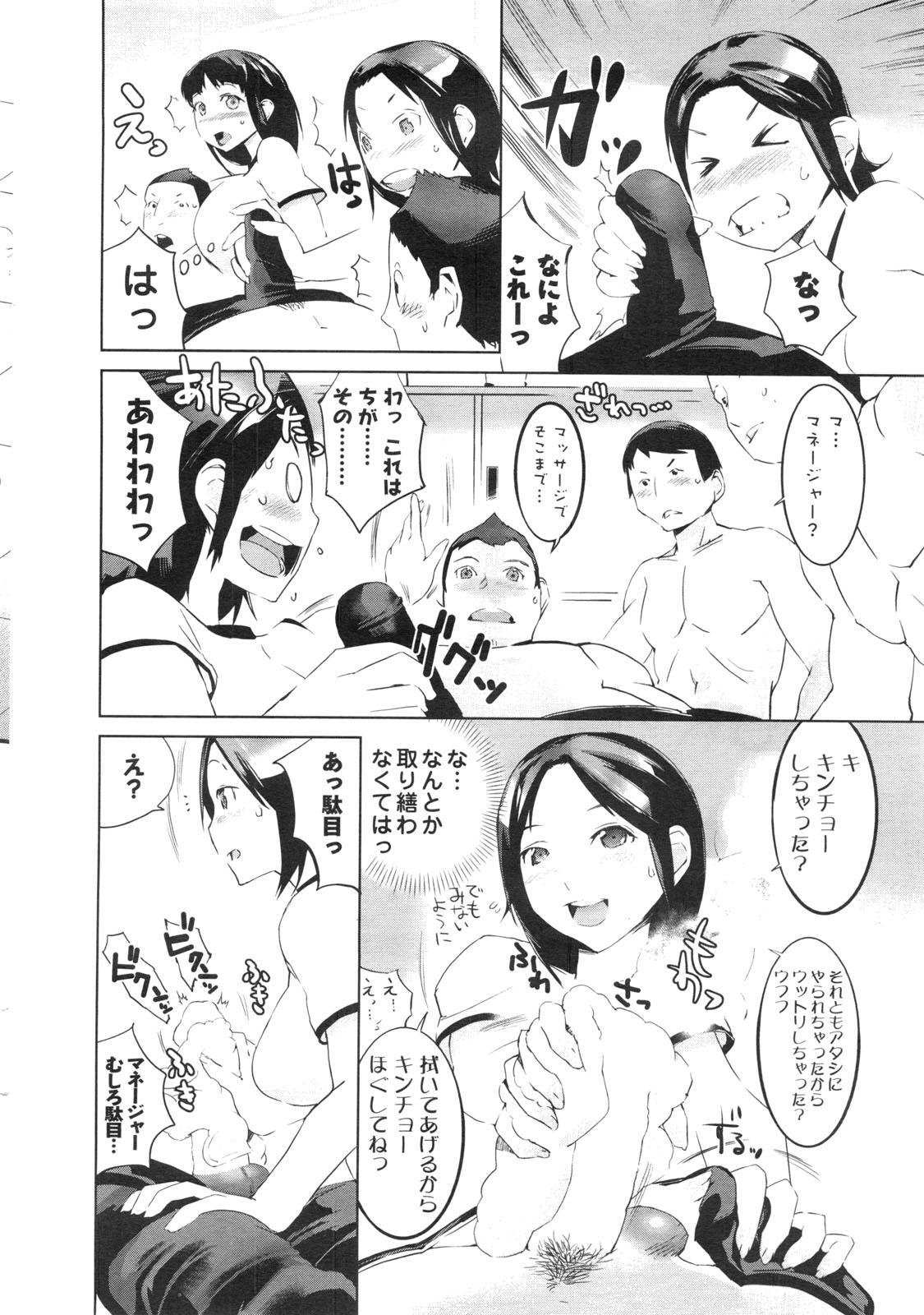 COMIC Men's Young Special IKAZUCHI Vol. 13 36