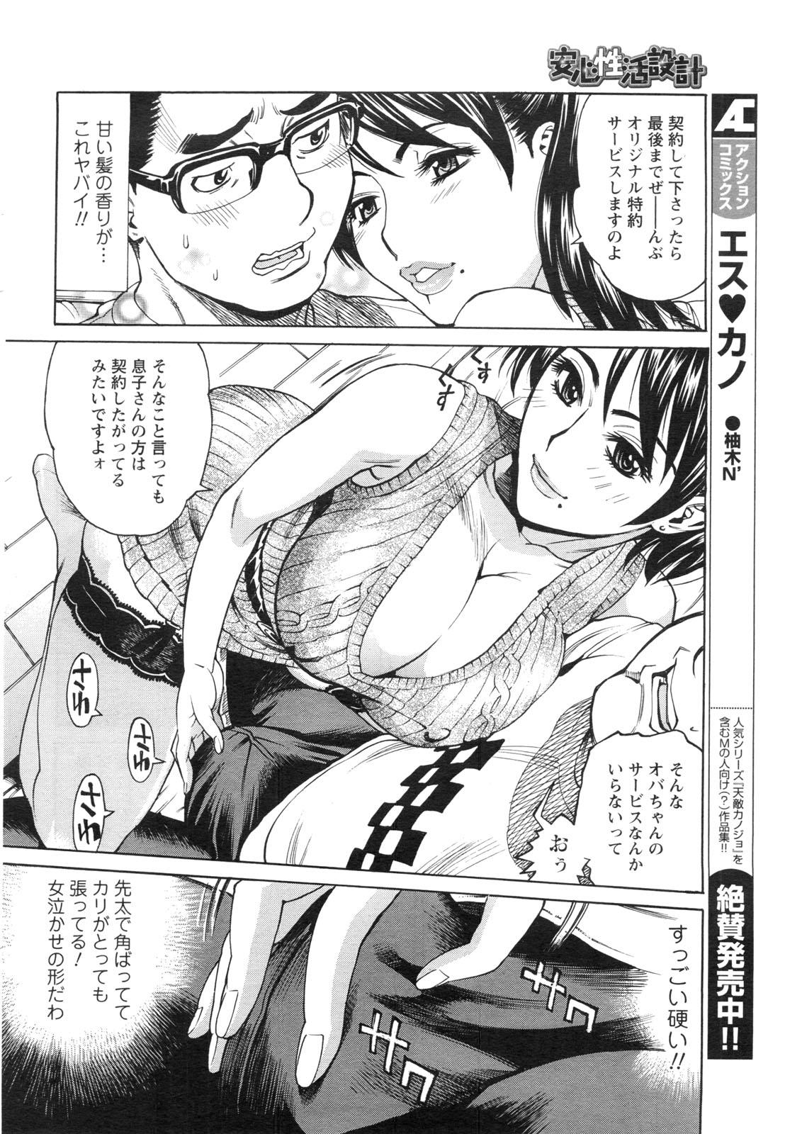 COMIC Men's Young Special IKAZUCHI Vol. 13 58
