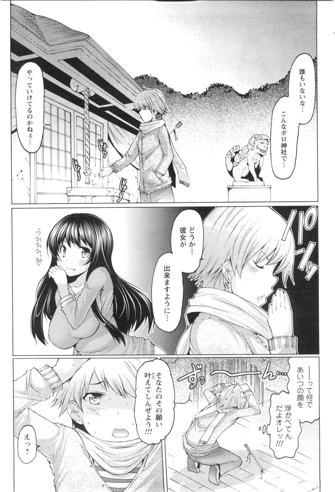 COMIC Men's Young Special IKAZUCHI Vol. 13 75