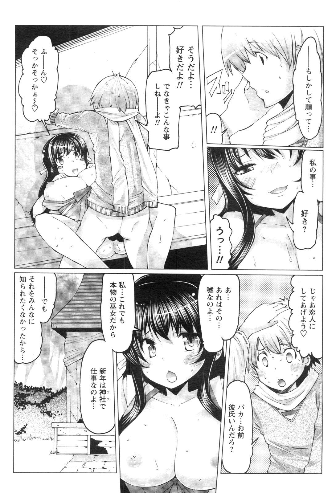 COMIC Men's Young Special IKAZUCHI Vol. 13 86