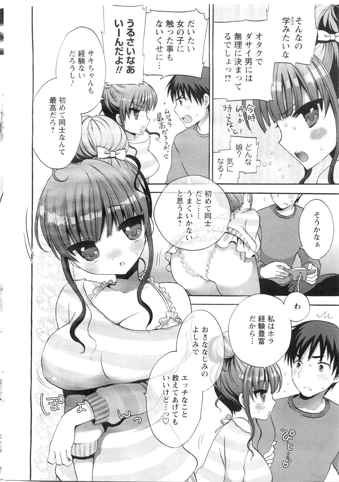 COMIC Men's Young Special IKAZUCHI Vol. 13 8