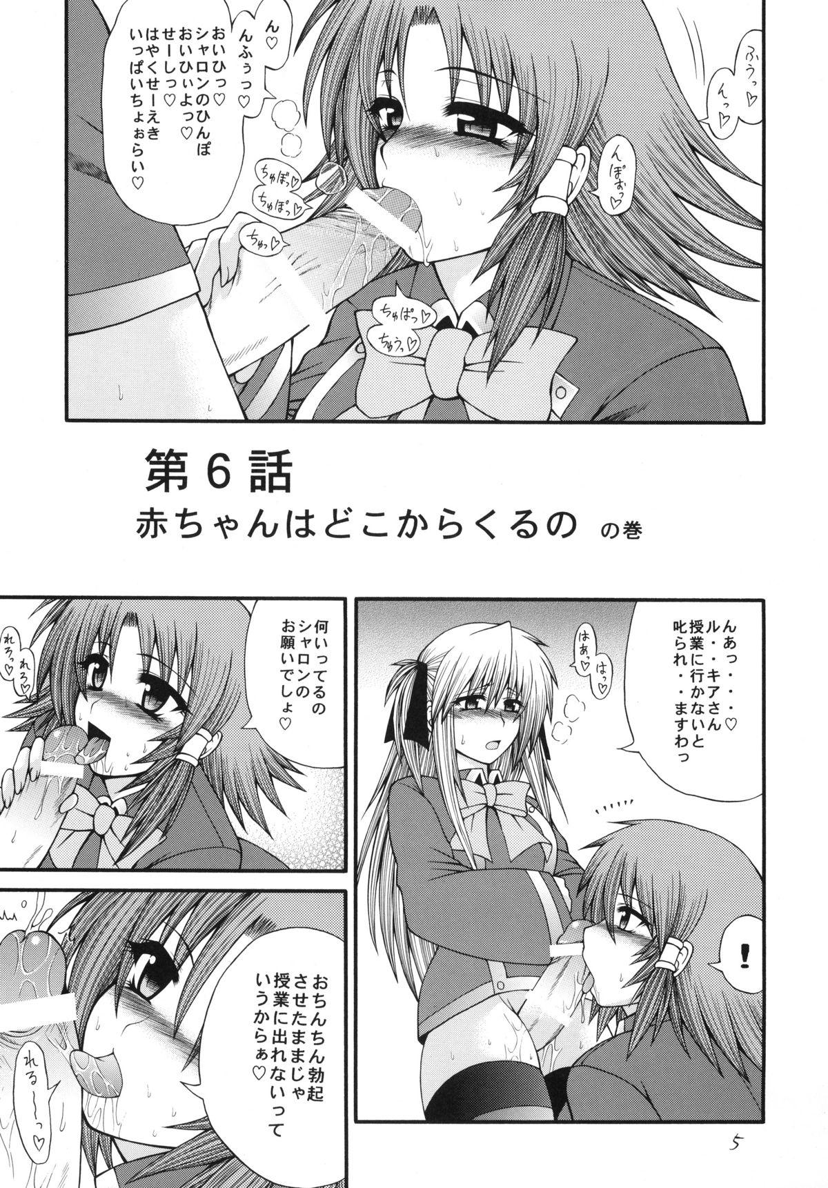 Tiny QMAILY QMA Soushuu Hen 2 - Quiz magic academy Hot Blow Jobs - Page 4