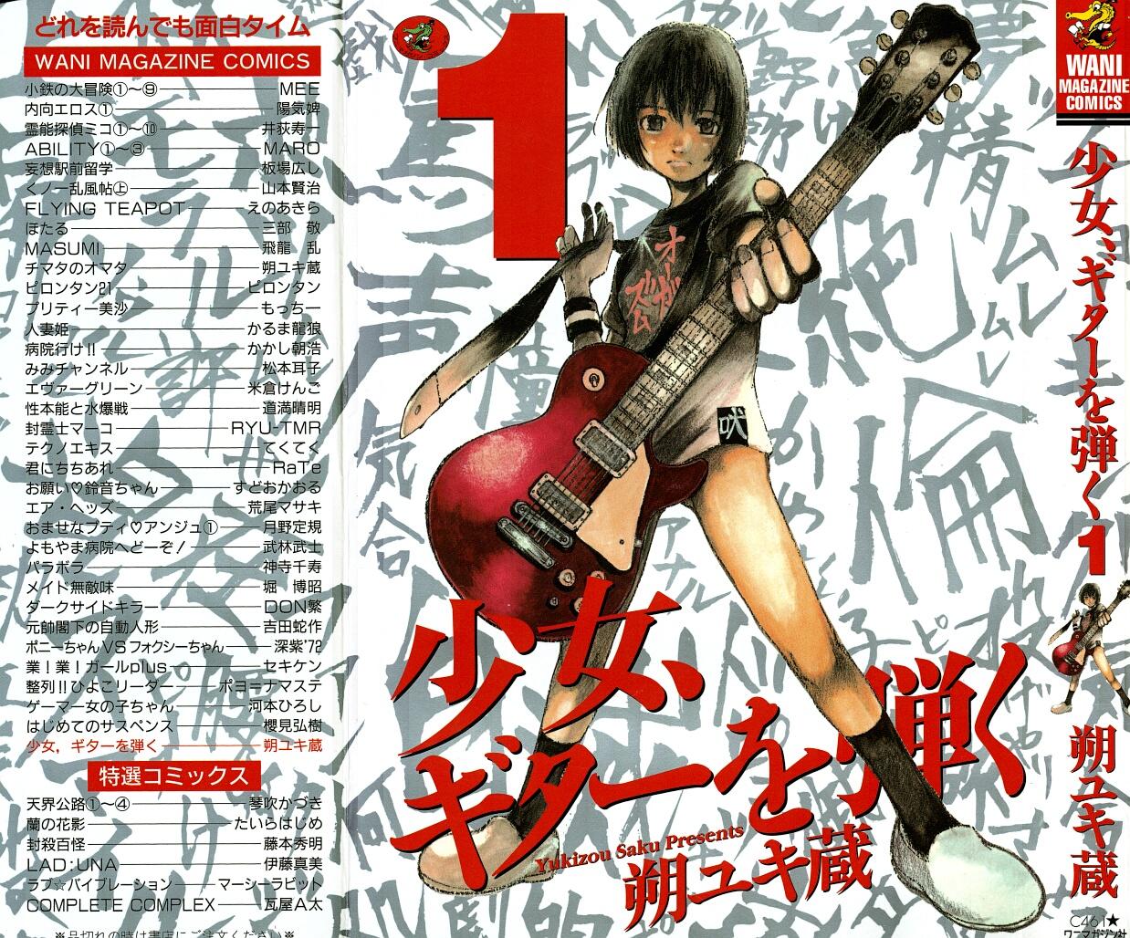 Bottom Shoujo, Guitar o Hiku 1 Lez - Page 1